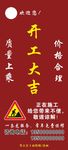 开工大吉