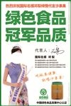 沙果果