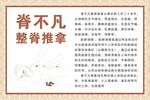 脊不凡广告