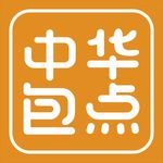 中华包点