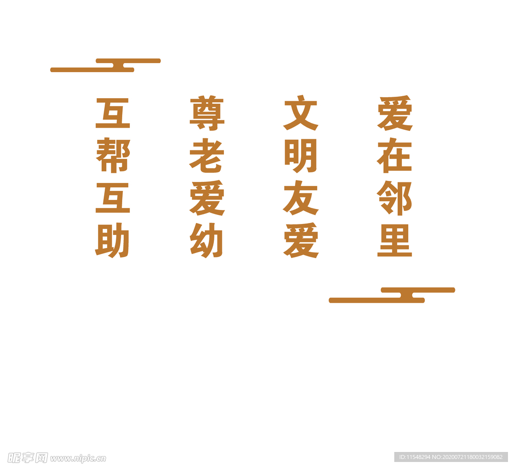 楼道造型