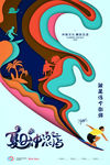 冲浪