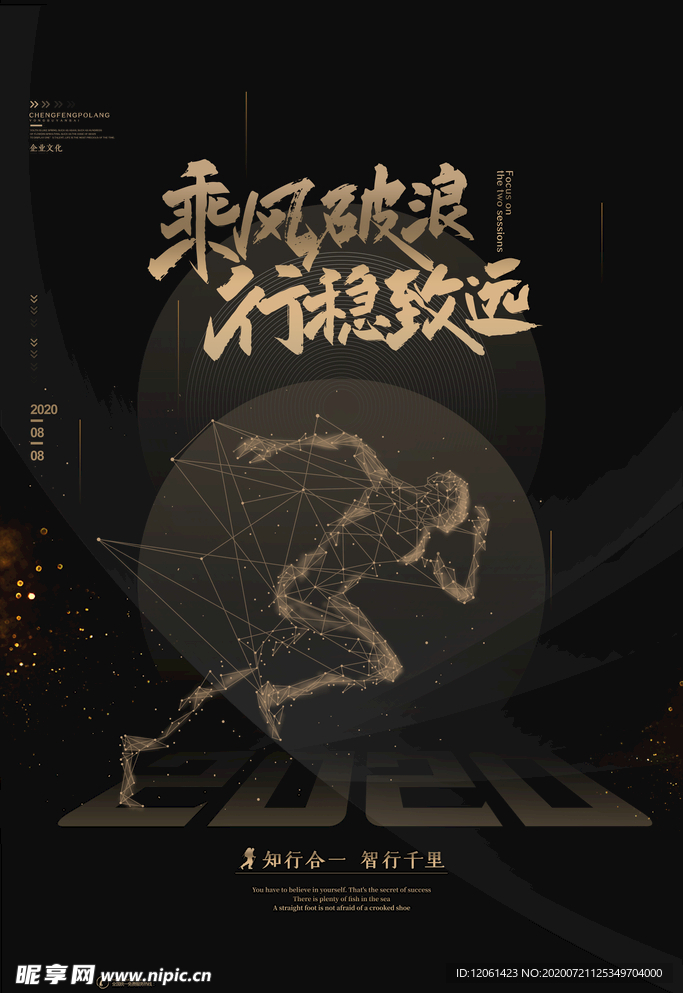 企业文化
