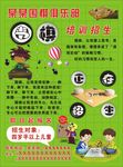 围棋招生培训