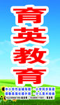 学习辅导班立牌