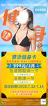 健身卡海报
