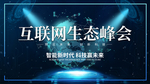 科技