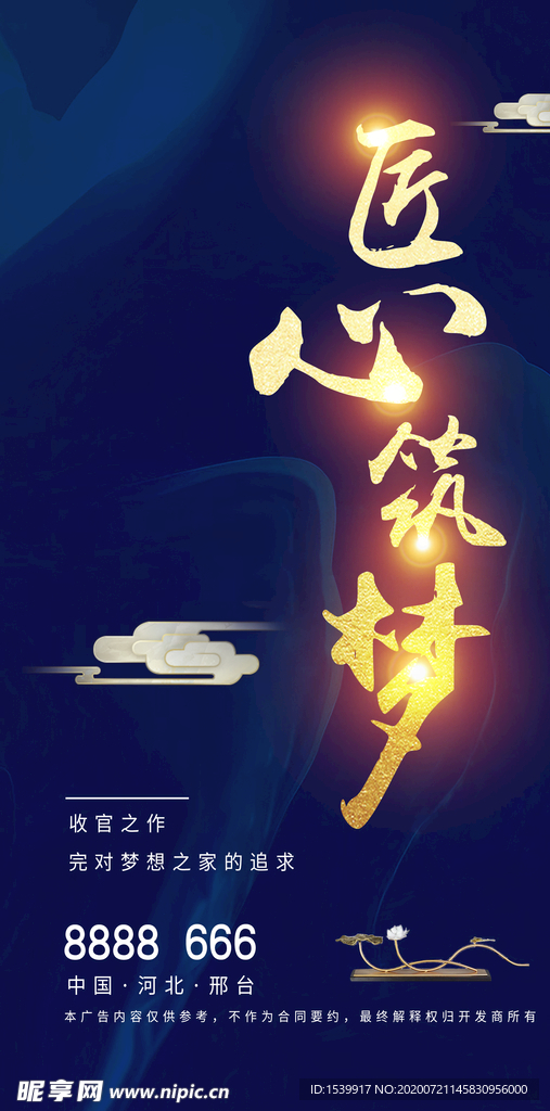 匠心