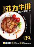 澳洲进口菲力牛排
