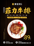 澳洲进口菲力牛排