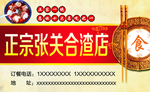 张关合渣