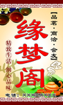 茶楼 广告