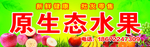 水果店 店招