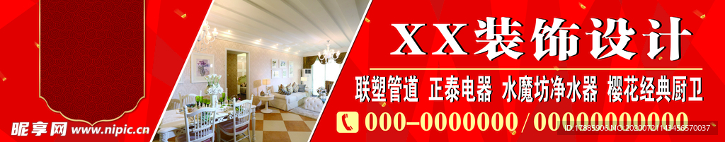 装饰公司店招