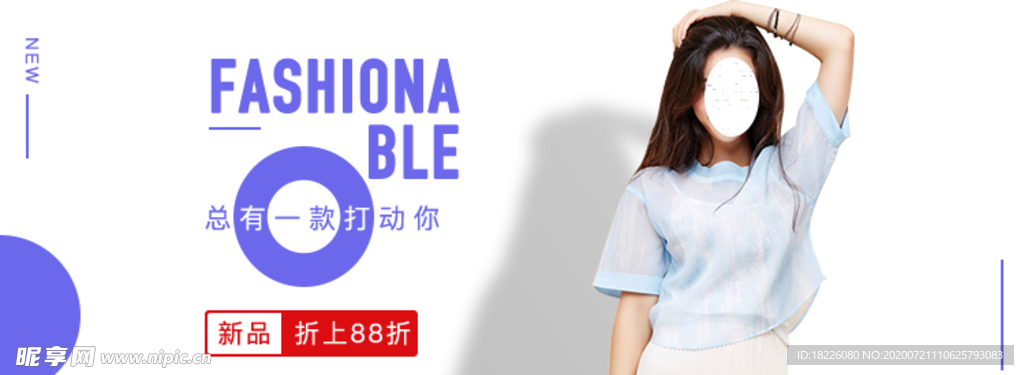 淘宝女装banner