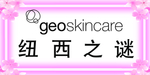 纽西之谜