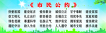 市民公约