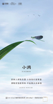 地产 节气