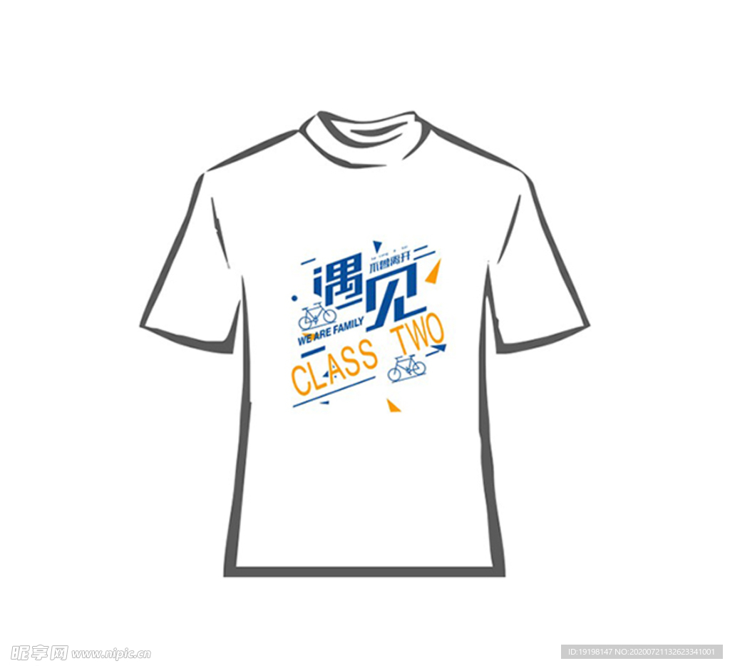 遇见-班服文字