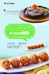 牛排小吃