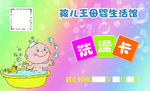 游泳卡 代金券