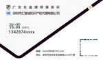 白色名片