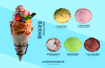 冰淇淋雪糕