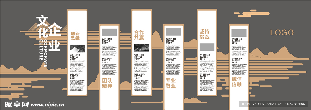 文化墙图片企业文化图片