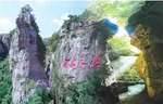 枣庄熊耳山国家地质公园图片