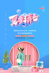 夏至清仓
