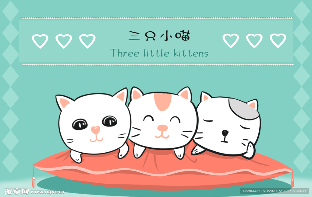 卡通可爱手绘风日系小清新猫咪