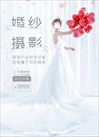 婚纱摄影
