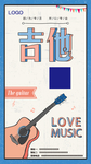 吉他