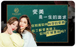 变美小程序banner