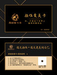 商务会员卡