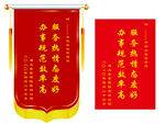 锦旗
