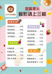 饮品单