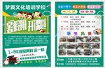 辅导班宣传单