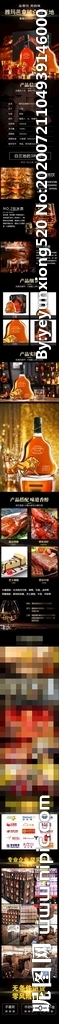 白酒详情页图片