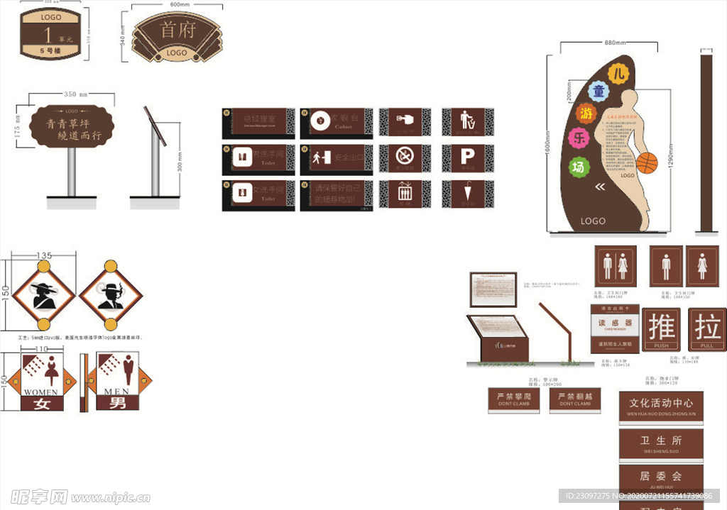 标识牌 府邸牌 导视牌 男女标