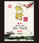 诚聘艾灸老师中医养生