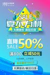 夏不为利