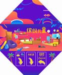 儿童家具dp点位