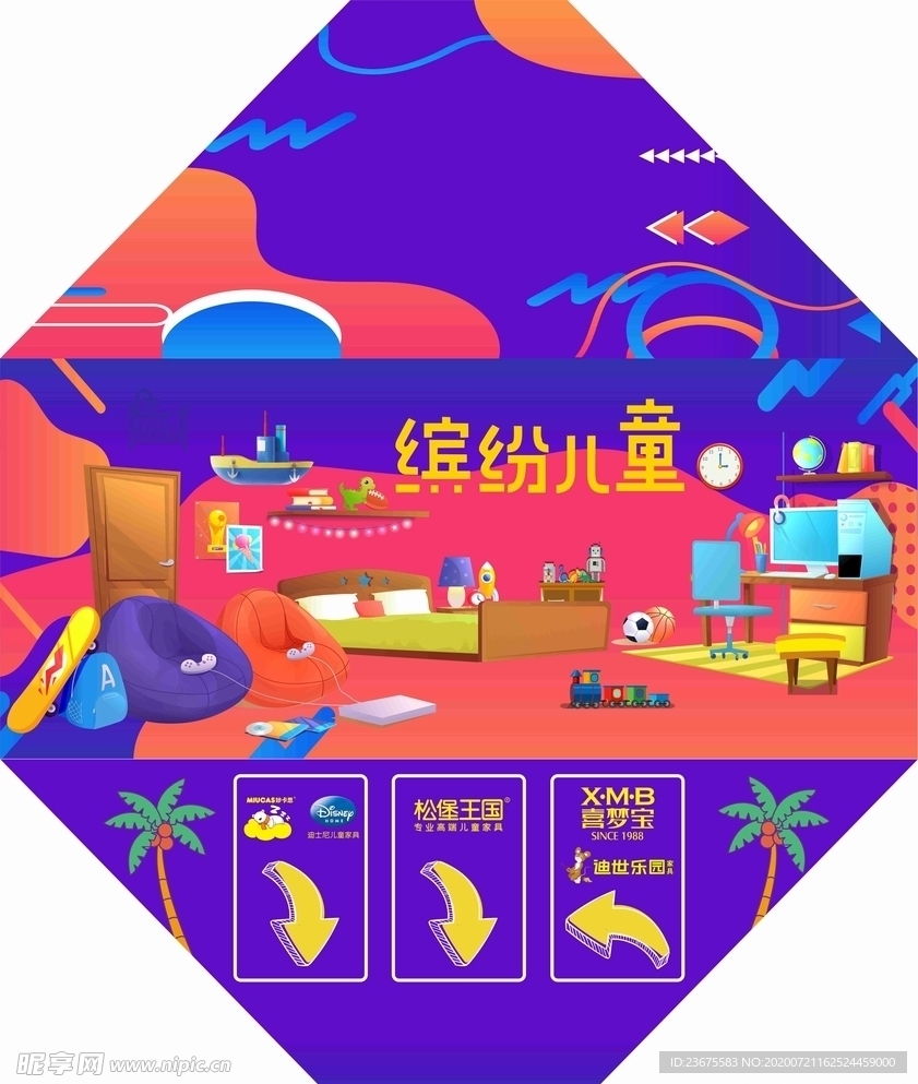 儿童家具dp点位