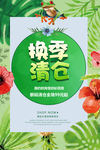 清仓