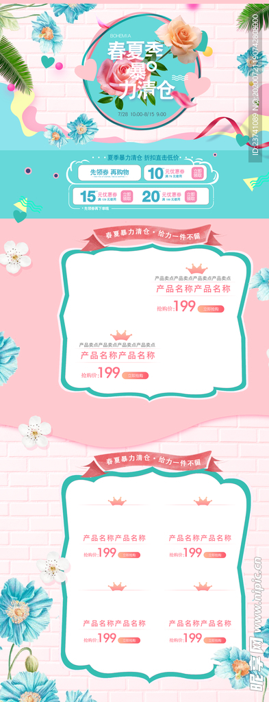 清仓