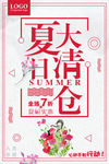 清仓