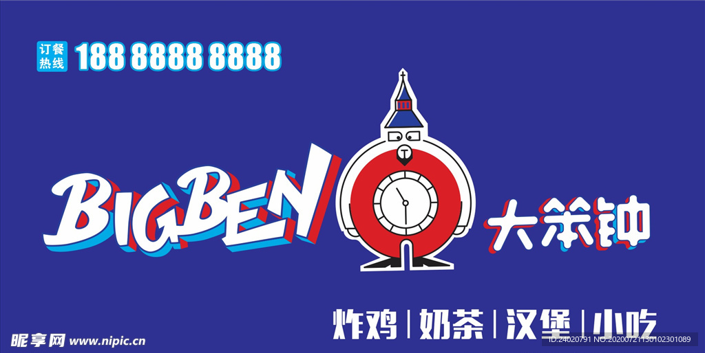 大笨钟门头logo