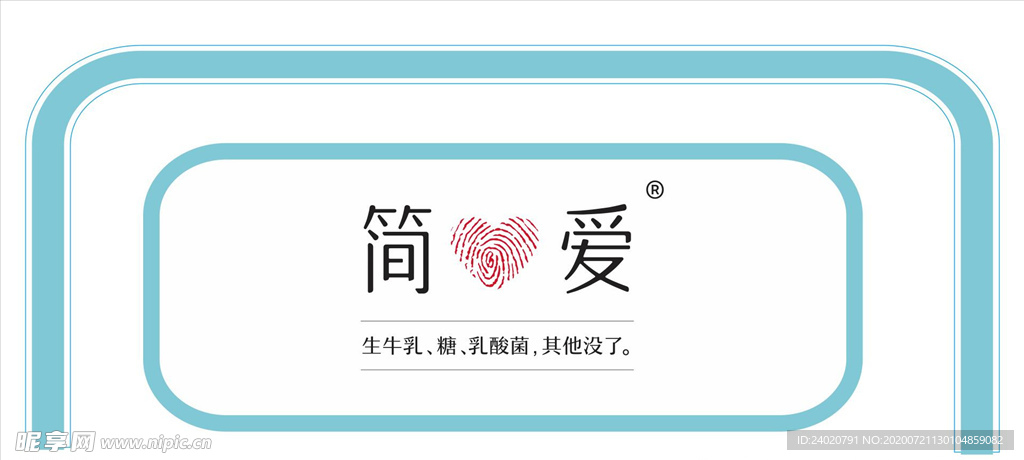 简爱logo