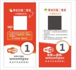 会员招募